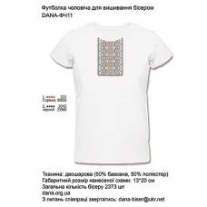 ДАНА-ФЧ-011 Мужская футболка для вышивки
