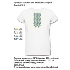 ДАНА-ФЧ-010 Мужская футболка для вышивки 