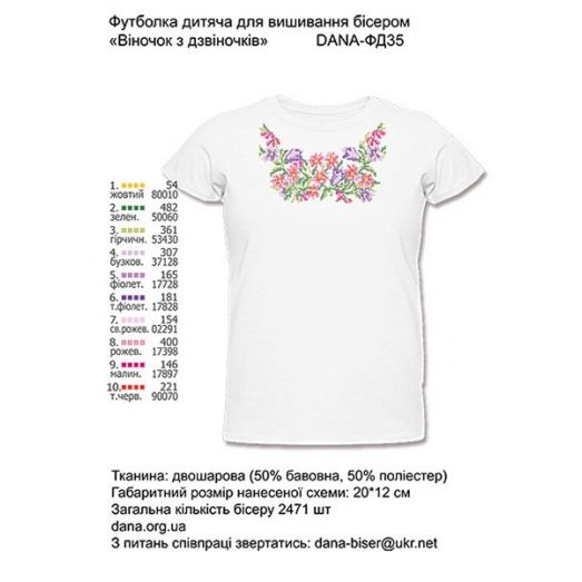ДАНА-ФД-035 Детская футболка Венок из колокольчиков для вышивки