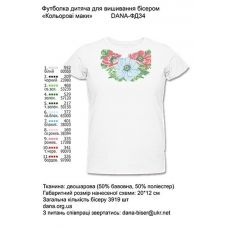 ДАНА-ФД-034 Детская футболка Цветные маки для вышивки