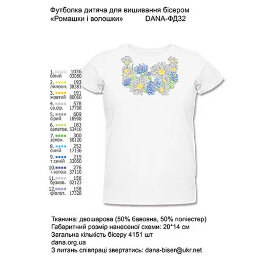 ДАНА-ФД-032 Детская футболка Ромашки и волошки для вышивки