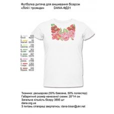ДАНА-ФД-031 Детская футболка Лилии и розы для вышивки