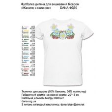 ДАНА-ФД-030  Детская футболка Жасмин с калиной для вышивки