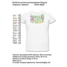 ДАНА-ФД-029 Детская футболка для вышивки