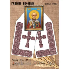 МИКА-РИ-04 Рушник иконный под вышивку