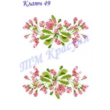 КЧ-049 (белая) Заготовка для вышивки клатча. ТМ Красуня