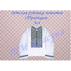 МР-04 Заготовка сорочка мужская для вышивки нитками или бисером. ТМ Красуня