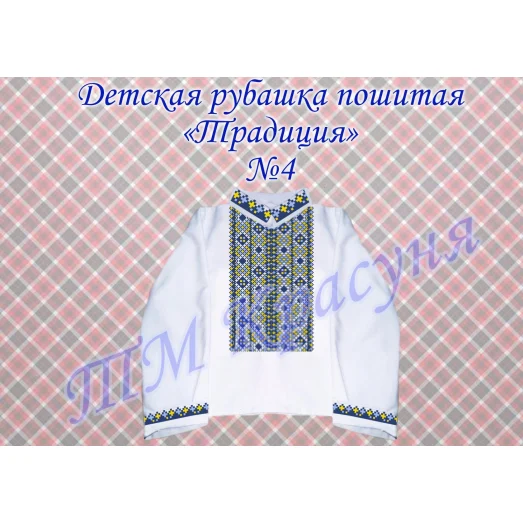 АО-046 “8 Марта-4″. Набор-открытка для вышивки бисером Абрис Арт