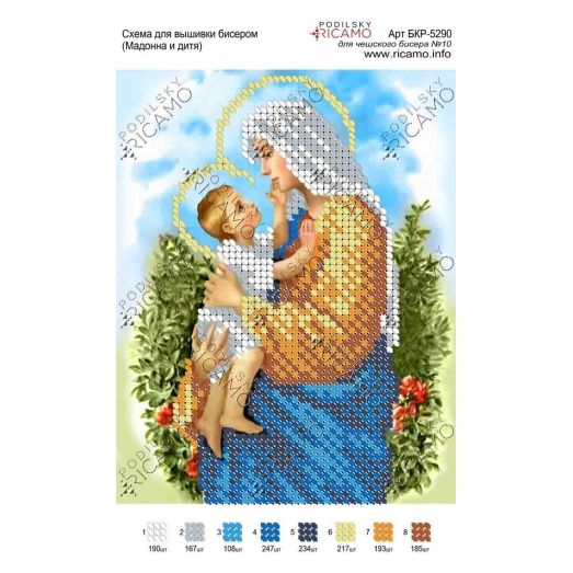 А5Р_101 БКР-5290 Мадонна и дитя. Схема для вышивки TM Virena