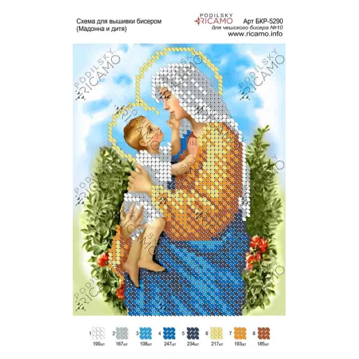 А5Р_101 БКР-5290 Мадонна и дитя. Схема для вышивки TM Virena