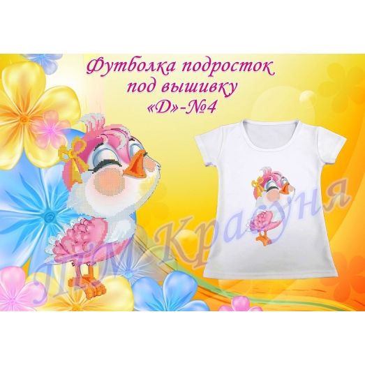 ФПД-004 Футболка подросток для девочки. ТМ Красуня