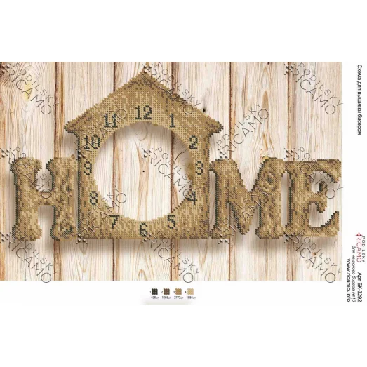 А3Н_090 БК-3292 Home. Схема для вышивки бисером ТМ Virena