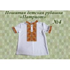 ДИР-04 Детская пошитая сорочка Патриот для вышивки. ТМ Красуня
