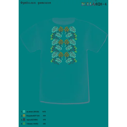 ЮМА-ФДМ-004 Футболка детская для вышивки