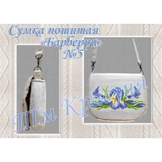 ПСБ-005 Пошитая сумка Барберри ТМ Красуня