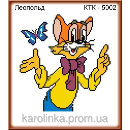 КТК-5002 Леопольд. Схема для вышивки бисером Каролинка