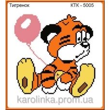 КТК-5005 Тигренок. Схема для вышивки бисером Каролинка