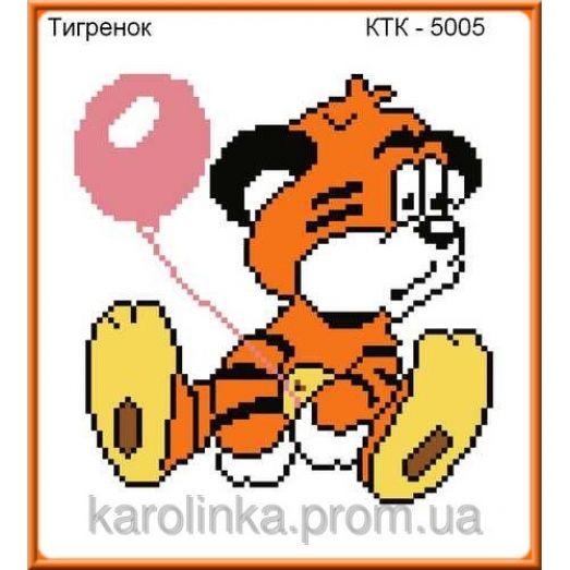 КТК-5005 Тигренок. Схема для вышивки бисером Каролинка