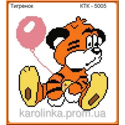 КТК-5005 Тигренок. Схема для вышивки бисером Каролинка