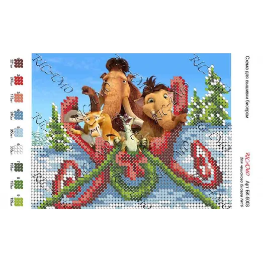 БК-5008 Ледниковый период (снят с производства)