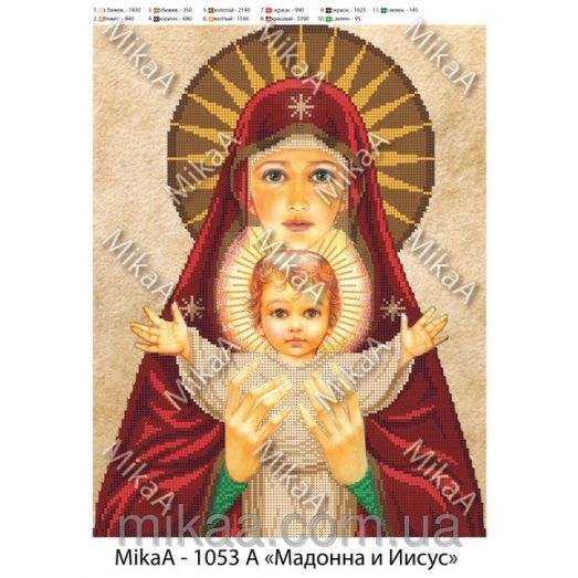 МИКА-1053а (А3) Мадонна и Иисус (фон не зашивается). Схема для вышивки бисером