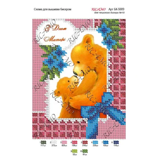 А5Н_003 БК-5009 С днем матери. Схема для вышивки бисером ТМ Virena