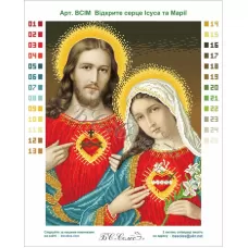 ВСІМ (набор) Открытые сердца Иисуса и Марии. БС Солес