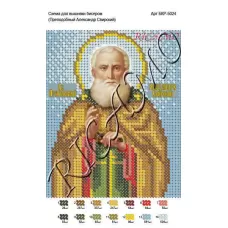 А5Р_149 Александр Свирский. Схема  для вышивки бисером. TM Virena