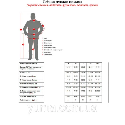 ЮМА-С-027 Мужская футболка c рисунком ''Бульдог в очках для вышивки