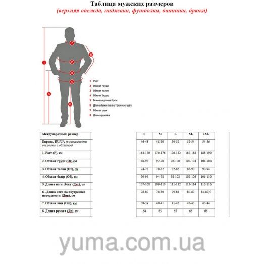 ЮМА-ФМ-013 Футболка мужская для вышивки 