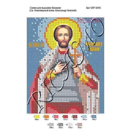 А5Р_246 Князь Александр. Схема  для вышивки бисером. TM Virena