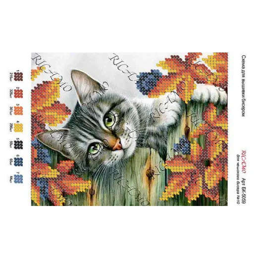 А5Н_103 БК-5059 Барс. Схема для вышивки бисером ТМ Virena