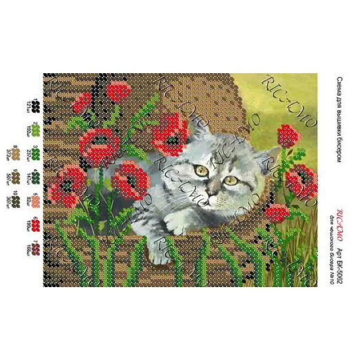 А5Н_193 БК-5062 Васька. Схема для вышивки бисером ТМ Virena