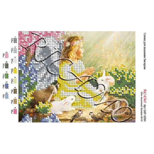 А5Н_223 БКР-5094 Ангелочек и зверьки. Схема для вышивки бисером. TM Virena