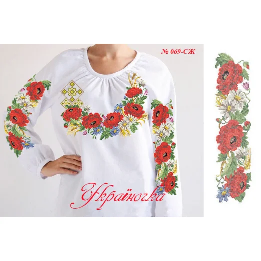 СЖ-069 УКРАИНОЧКА. Заготовка женской сорочки для вышивки