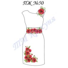 ПЖ-050 Заготовка платья для вышивки ТМ Красуня