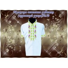МПР(кр)-Традиция-50 Мужская пошитая сорочка с коротким рукавом
