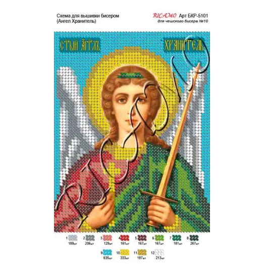 А5Р_013 Ангел Хранитель. Схема для вышивки бисером. TM Virena