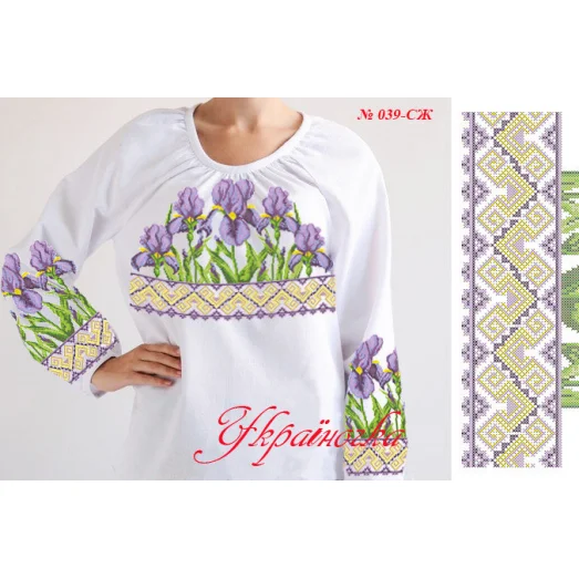 СЖ-039 УКРАИНОЧКА. Заготовка женской сорочки для вышивки