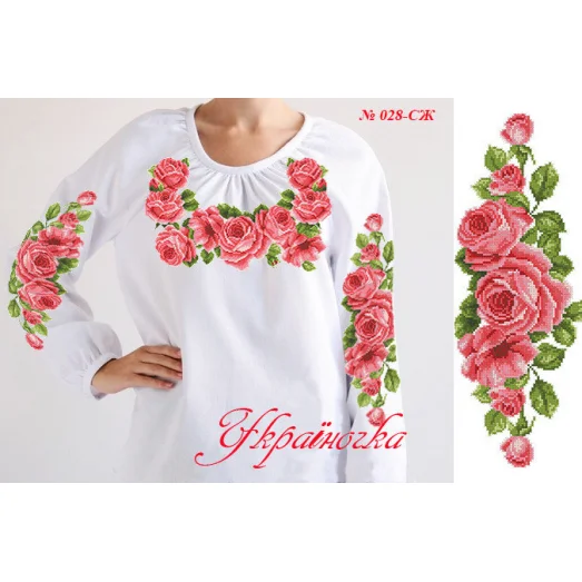 СЖ-028 УКРАИНОЧКА. Заготовка женской сорочки для вышивки