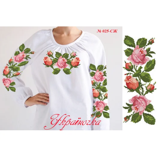 СЖ-025 УКРАИНОЧКА. Заготовка женской сорочки для вышивки