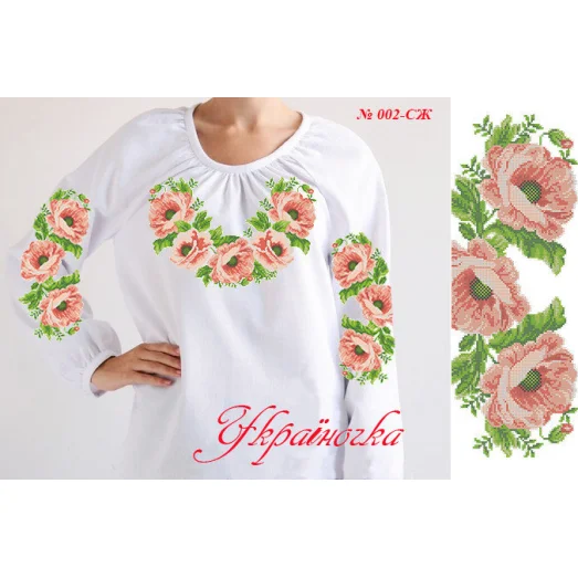 СЖ-002 УКРАИНОЧКА. Заготовка женской сорочки для вышивки