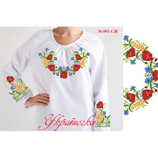 СЖ-001 УКРАИНОЧКА. Заготовка женской сорочки для вышивки