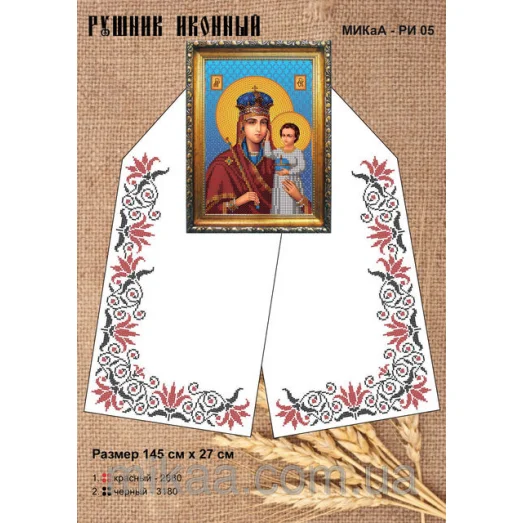 МИКА-РИ-05 Рушник иконный под вышивку