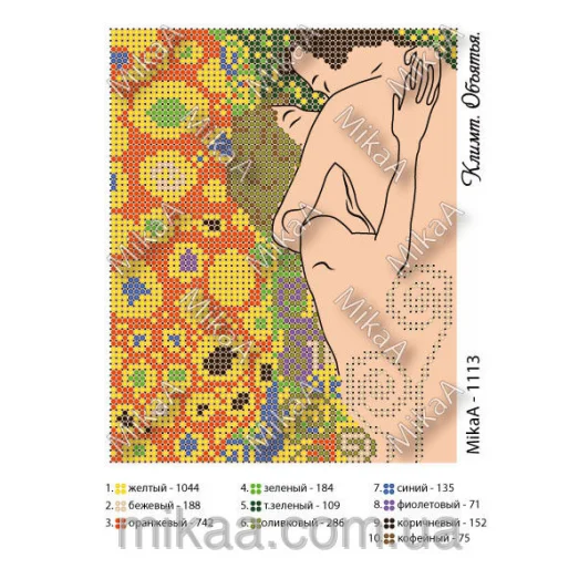 МИКА-1113 (А5) Климт. Объятья. Схема для вышивки бисером