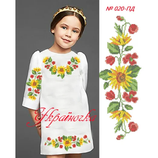 ПД-020 УКРАИНОЧКА. Заготовка детского платья