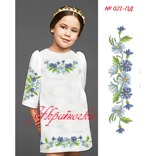 ПД-021 УКРАИНОЧКА Заготовка детского платья