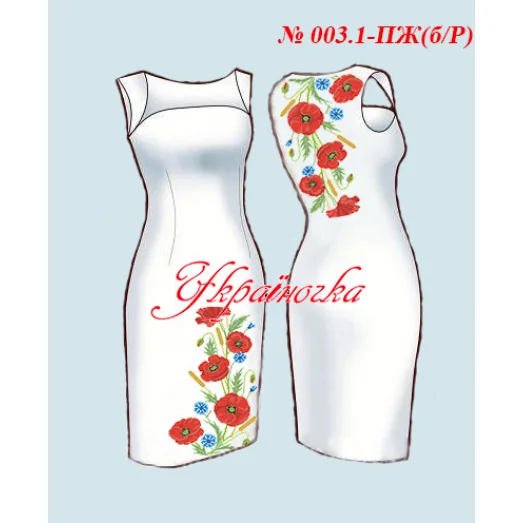 ПЖ(б/р)-003.1 УКРАИНОЧКА. Заготовка женского платья без рукавов