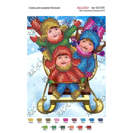 А5Н_044 БК-5105 Горки. Схема для вышивки бисером ТМ Virena