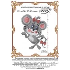 МИКА-ВФ-015 Мышка. Схема на водорастворимом флизелине